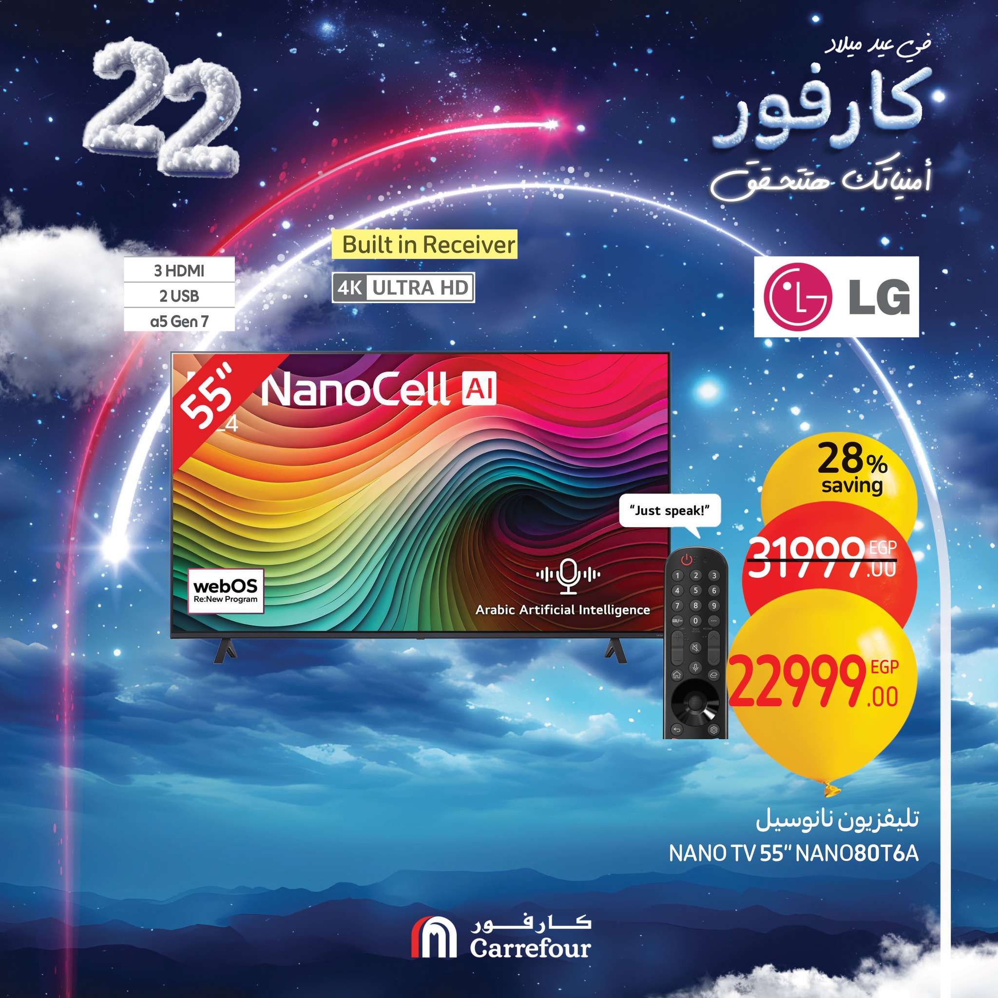 carrefour offers from 13feb to 16feb 2025 عروض كارفور من 13 فبراير حتى 16 فبراير 2025 صفحة رقم 39